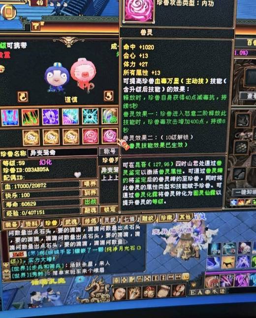 携带等级:其他等级 | 等级:49 | 悟性10 | 灵性10 | 最高资质:3800 | 【逆光代售宝宝交易全免手续费】商品图片