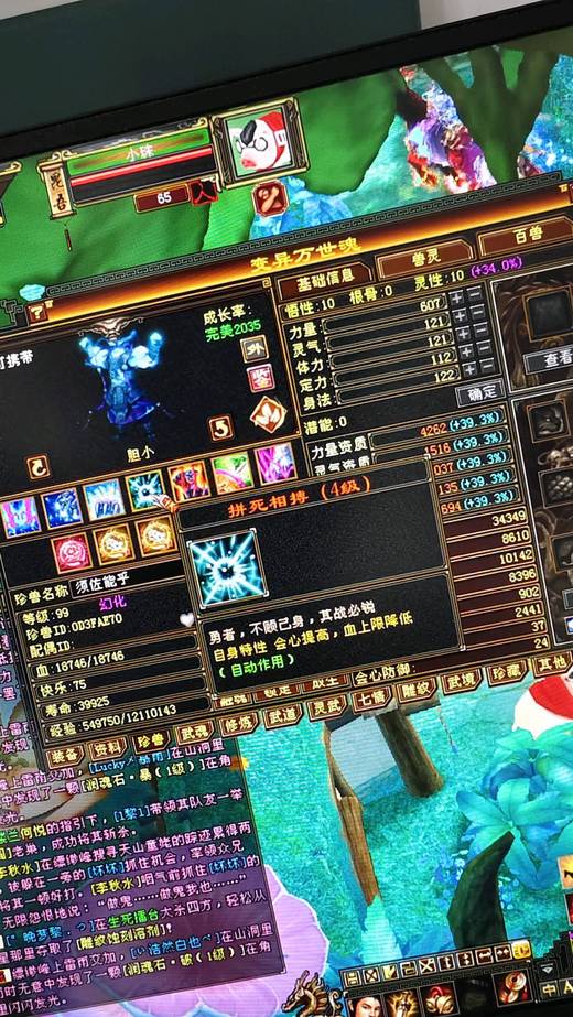 携带等级:85级 | 等级:99 | 悟性10 | 灵性10 | 最高资质:4262 | 【逆光代售宝宝交易全免手续费】商品图片