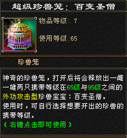 外攻宝宝 | 勇猛 | 携带等级:85级 | 等级:85 | 悟性0 | 灵性0 | 最高资质:5555 | 【逆光代售宝宝交易全免手续费】商品图片