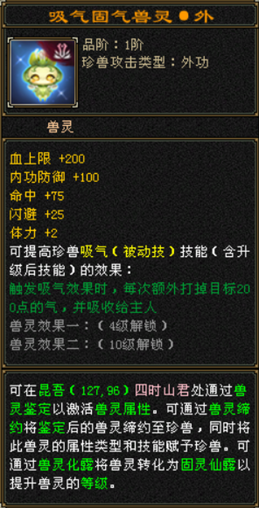 携带等级:其他等级 | 等级:45 | 悟性10 | 灵性10 | 最高资质:4000 | 【逆光代售宝宝交易全免手续费】商品图片
