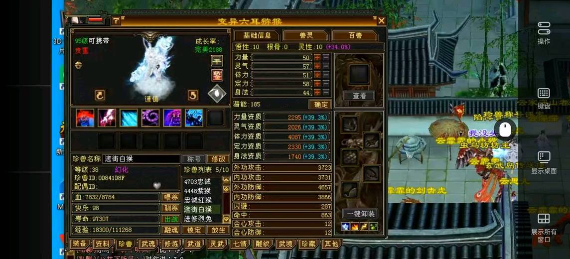 携带等级:95级 | 等级:30 | 悟性10 | 灵性10 | 最高资质:4067 | 【逆光代售宝宝交易全免手续费】商品图片