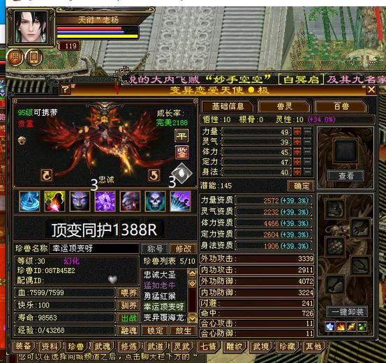 携带等级:95级 | 等级:30 | 悟性10 | 灵性10 | 最高资质:4466 | 【逆光代售宝宝交易全免手续费】商品图片