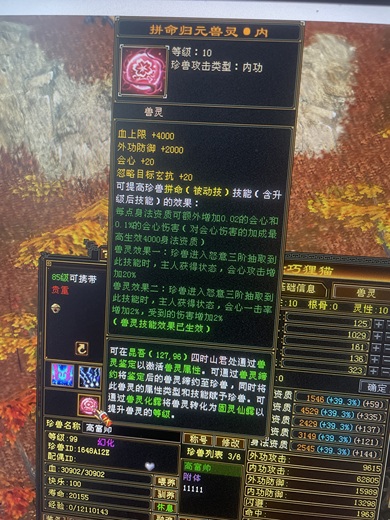 携带等级:85级 | 等级:99 | 悟性10 | 灵性10 | 最高资质:4194 | 【逆光代售宝宝交易全免手续费】商品图片