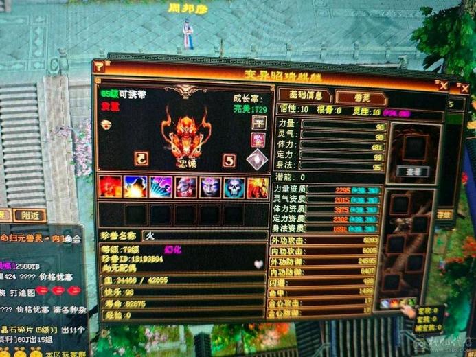 携带等级:65级 | 等级:69 | 悟性10 | 灵性10 | 最高资质:3975 | 【逆光代售宝宝交易全免手续费】商品图片
