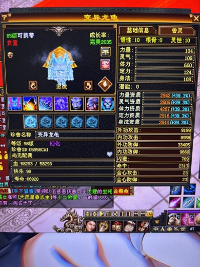 携带等级:85级 | 等级:88 | 悟性10 | 灵性10 | 最高资质:4267 | 【逆光代售宝宝交易全免手续费】商品图片