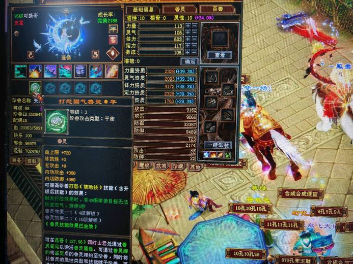 携带等级:95级 | 等级:119 | 悟性10 | 灵性10 | 最高资质:4172 | 【逆光代售宝宝交易全免手续费】商品图片