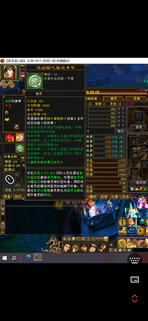 携带等级:95级 | 等级:124 | 悟性10 | 灵性10 | 最高资质:4080 | 【逆光代售宝宝交易全免手续费】商品图片