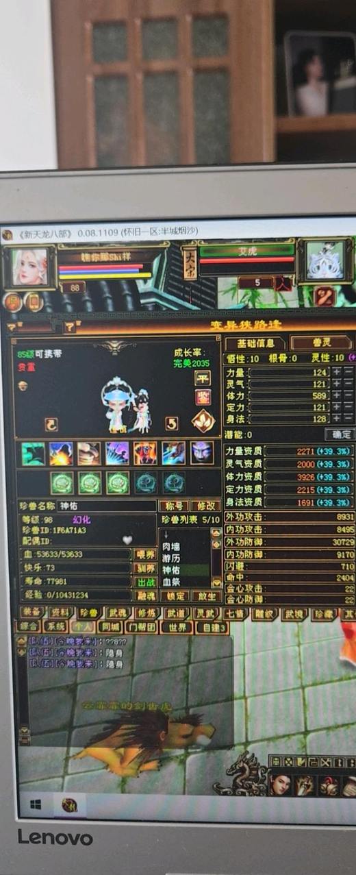 携带等级:其他等级 | 等级:88 | 悟性10 | 灵性10 | 最高资质:3926 | 【逆光代售宝宝交易全免手续费】商品图片