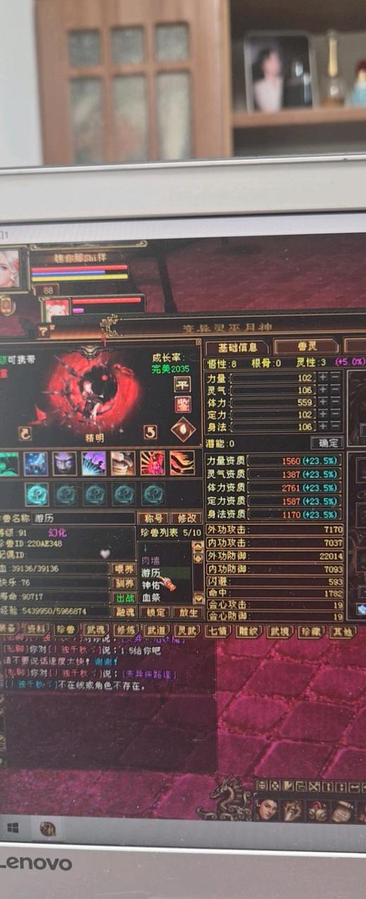 携带等级:其他等级 | 等级:88 | 悟性8 | 灵性3 | 最高资质:2761 | 【逆光代售宝宝交易全免手续费】商品图片
