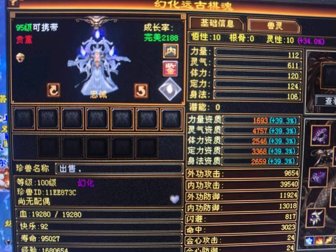 携带等级:95级 | 等级:100 | 悟性10 | 灵性10 | 最高资质:4757 | 【逆光代售宝宝交易全免手续费】商品图片