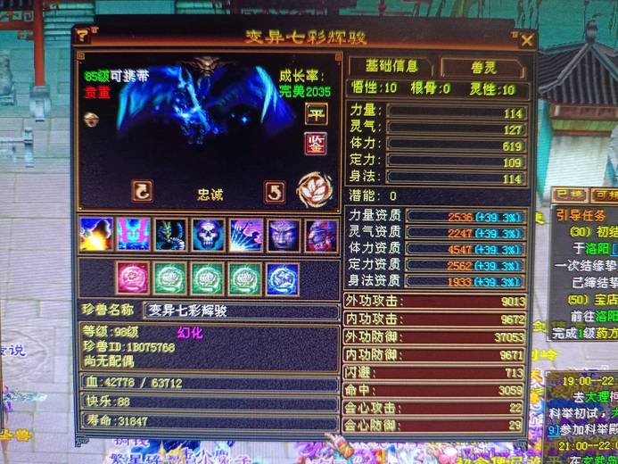 携带等级:85级 | 等级:98 | 悟性10 | 灵性10 | 最高资质:4547 | 【逆光代售宝宝交易全免手续费】商品图片