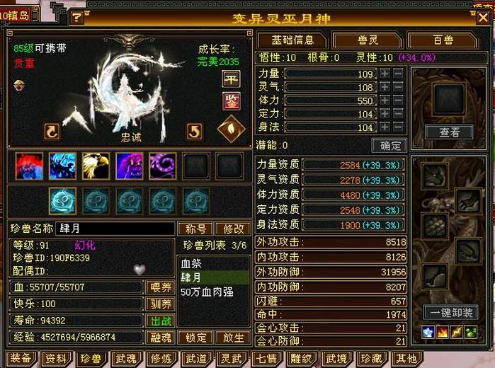携带等级:85级 | 等级:88 | 悟性10 | 灵性10 | 最高资质:4480 | 【逆光代售宝宝交易全免手续费】商品图片