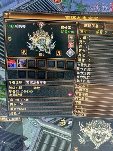 携带等级:95级 | 等级:95 | 悟性0 | 灵性0 | 最高资质:5000 | 【逆光代售宝宝交易全免手续费】商品图片
