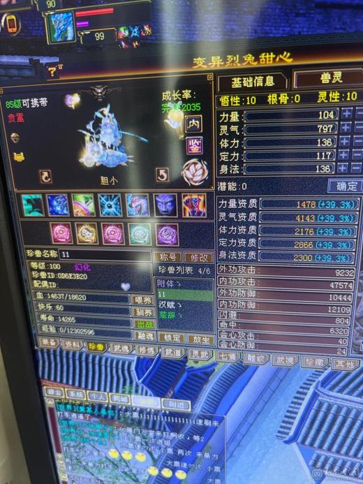 携带等级:85级 | 等级:100 | 悟性10 | 灵性10 | 最高资质:4143 | 【逆光代售宝宝交易全免手续费】商品图片
