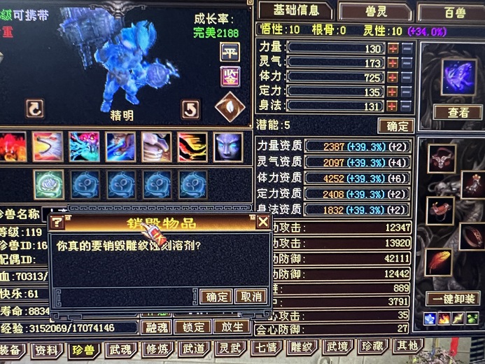 携带等级:95级 | 等级:124 | 悟性10 | 灵性10 | 最高资质:4246 | 【逆光代售宝宝交易全免手续费】商品图片