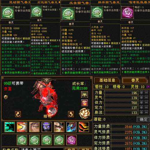 携带等级:95级 | 等级:124 | 悟性10 | 灵性10 | 最高资质:4614 | 【逆光代售宝宝交易全免手续费】商品图片