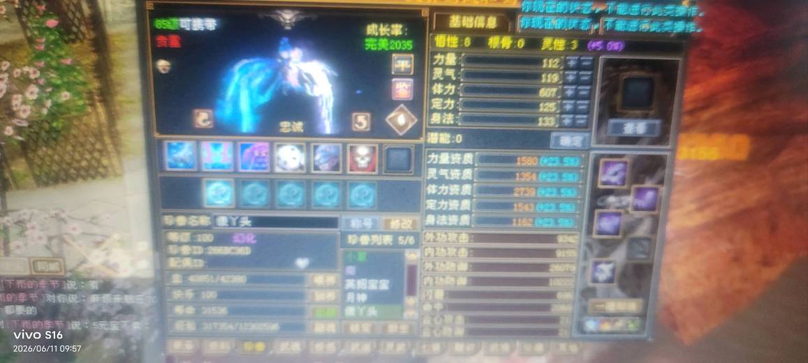 内攻宝宝 | 忠诚 | 携带等级:85级 | 等级:119 | 悟性8 | 灵性3 | 最高资质:2739 | 【逆光代售宝宝交易全免手续费】商品图片