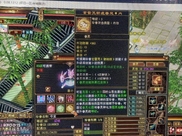 携带等级:其他等级 | 等级:89 | 悟性10 | 灵性10 | 最高资质:4310 | 【逆光代售宝宝交易全免手续费】商品图片