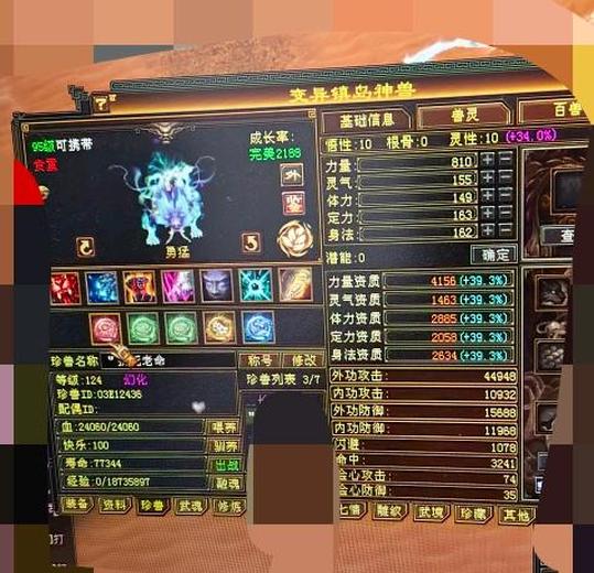 携带等级:其他等级 | 等级:119 | 悟性10 | 灵性10 | 最高资质:4156 | 【逆光代售宝宝交易全免手续费】商品图片