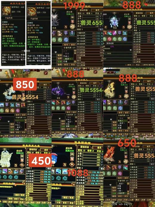 携带等级:85级 | 等级:89 | 悟性10 | 灵性10 | 最高资质:4500 | 【逆光代售宝宝交易全免手续费】商品图片