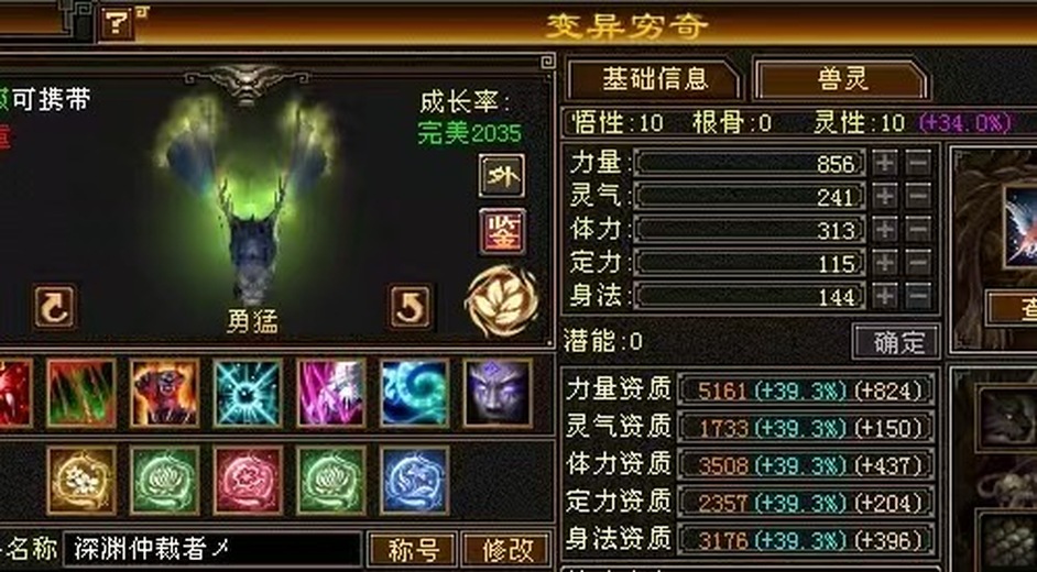 携带等级:85级 | 等级:89 | 悟性10 | 灵性10 | 最高资质:4337 | 【逆光代售宝宝交易全免手续费】商品图片