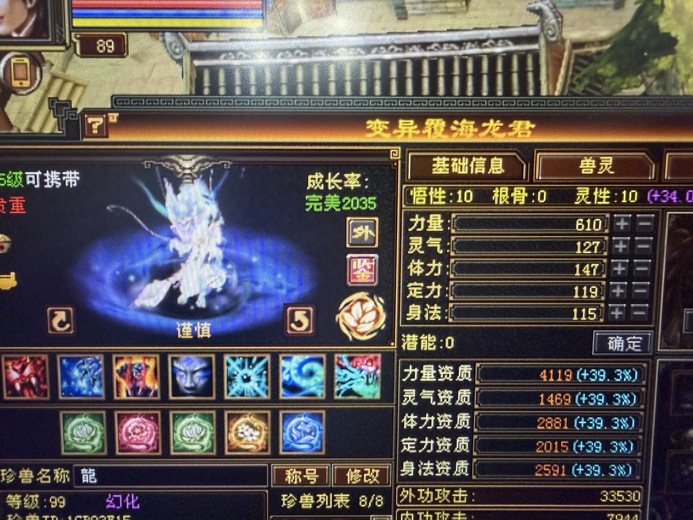 外攻宝宝 | 谨慎 | 携带等级:85级 | 等级:89 | 悟性10 | 灵性10 | 最高资质:4119 | 【逆光代售宝宝交易全免手续费】商品图片