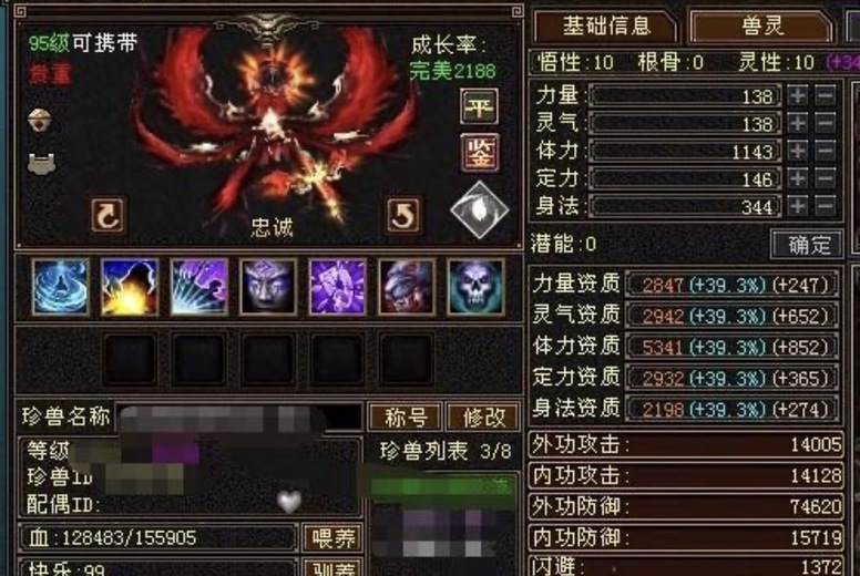 体力宝宝 | 忠诚 | 携带等级:95级 | 等级:119 | 悟性10 | 灵性10 | 最高资质:4579 | 【逆光代售宝宝交易全免手续费】商品图片