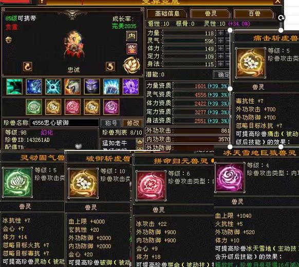携带等级:85级 | 等级:98 | 悟性10 | 灵性10 | 最高资质:4556 | 【逆光代售宝宝交易全免手续费】商品图片