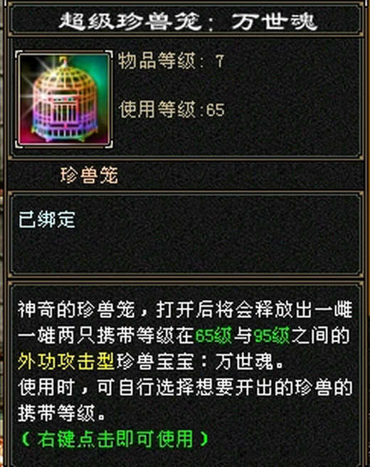 外攻宝宝 | 勇猛 | 携带等级:95级 | 等级:95 | 悟性0 | 灵性0 | 最高资质:1888 | 【逆光代售宝宝交易全免手续费】商品图片