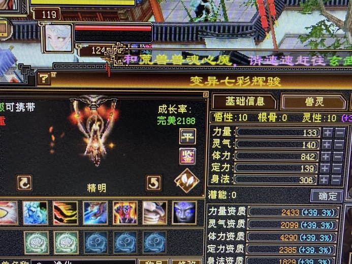 携带等级:95级 | 等级:124 | 悟性10 | 灵性10 | 最高资质:4290 | 【逆光代售宝宝交易全免手续费】商品图片
