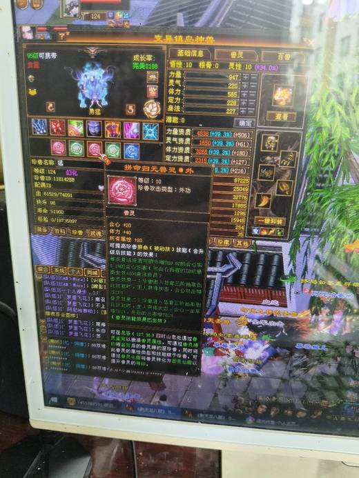 外攻宝宝 | 勇猛 | 携带等级:95级 | 等级:124 | 悟性10 | 灵性10 | 最高资质:4400 | 【逆光代售宝宝交易全免手续费】商品图片
