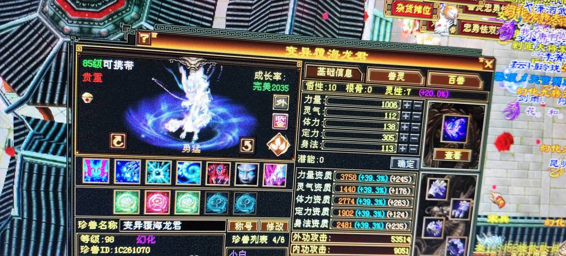 携带等级:其他等级 | 等级:88 | 悟性10 | 灵性7 | 最高资质:3758 | 【逆光代售宝宝交易全免手续费】商品图片