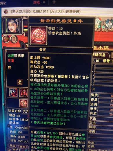 携带等级:95级 | 等级:83 | 悟性10 | 灵性10 | 最高资质:4037 | 【逆光代售宝宝交易全免手续费】商品图片