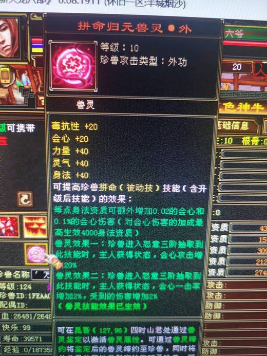 携带等级:95级 | 等级:124 | 悟性10 | 灵性10 | 最高资质:4325 | 【逆光代售宝宝交易全免手续费】商品图片