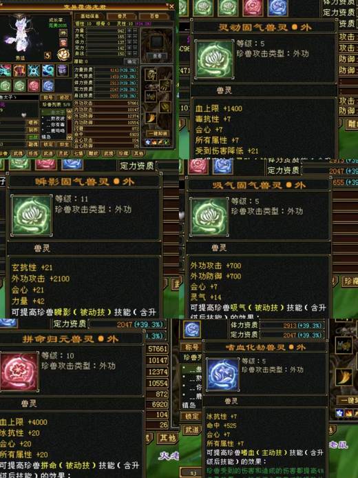 携带等级:85级 | 等级:99 | 悟性10 | 灵性10 | 最高资质:4143 | 【逆光代售宝宝交易全免手续费】商品图片