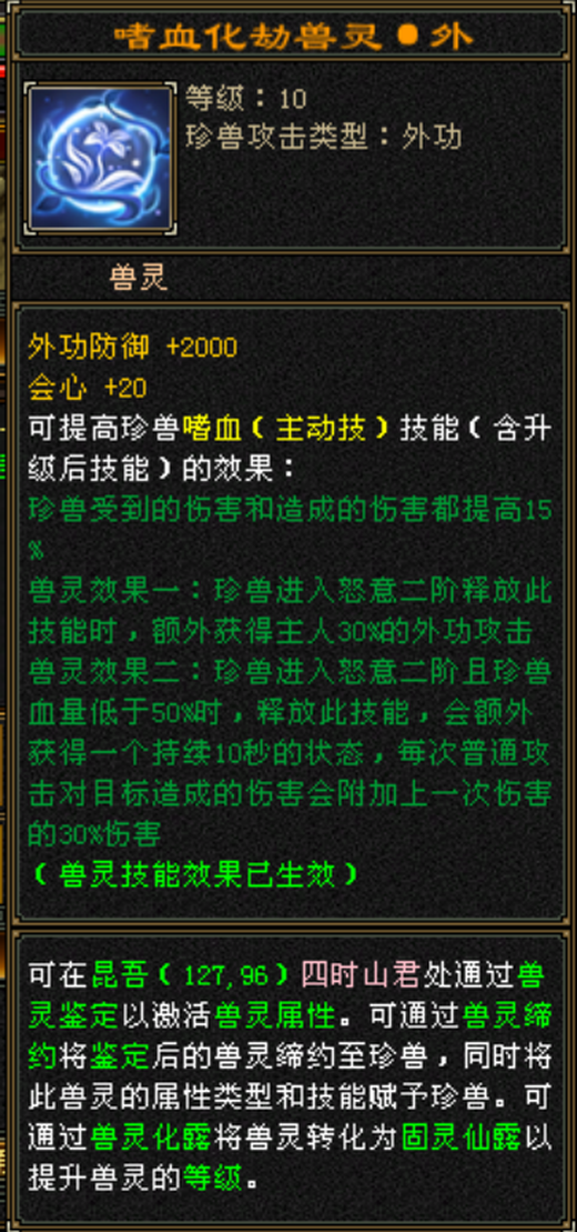 携带等级:85级 | 等级:99 | 悟性10 | 灵性10 | 最高资质:4000 | 【逆光代售宝宝交易全免手续费】商品图片