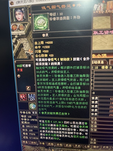 携带等级:95级 | 等级:108 | 悟性10 | 灵性10 | 最高资质:4111 | 【逆光代售宝宝交易全免手续费】商品图片
