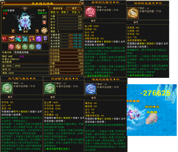 携带等级:85级 | 等级:89 | 悟性10 | 灵性10 | 最高资质:4005 | 【逆光代售宝宝交易全免手续费】商品图片