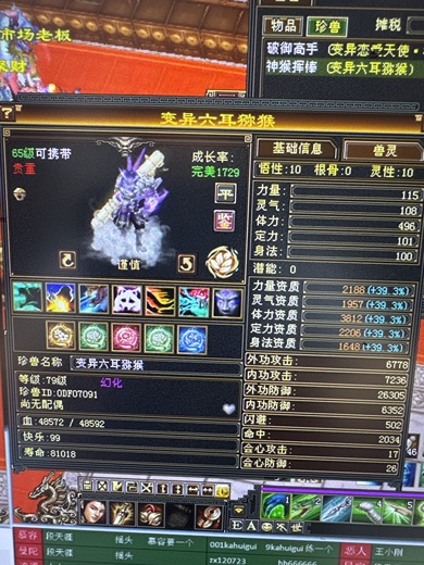 携带等级:65级 | 等级:69 | 悟性10 | 灵性10 | 最高资质:3812 | 【逆光代售宝宝交易全免手续费】商品图片
