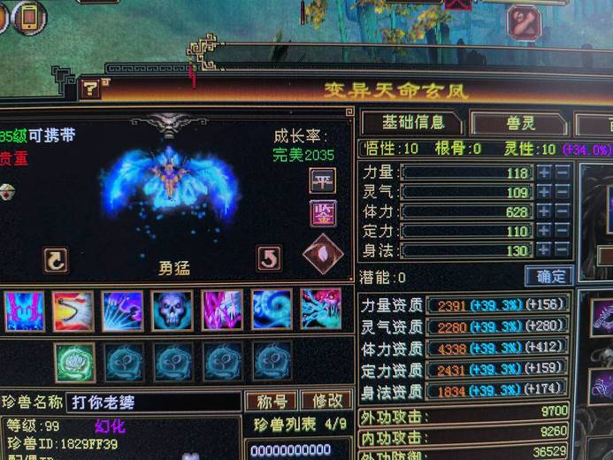 体力宝宝 | 勇猛 | 携带等级:85级 | 等级:99 | 悟性10 | 灵性10 | 最高资质:4338 | 【逆光代售宝宝交易全免手续费】商品图片