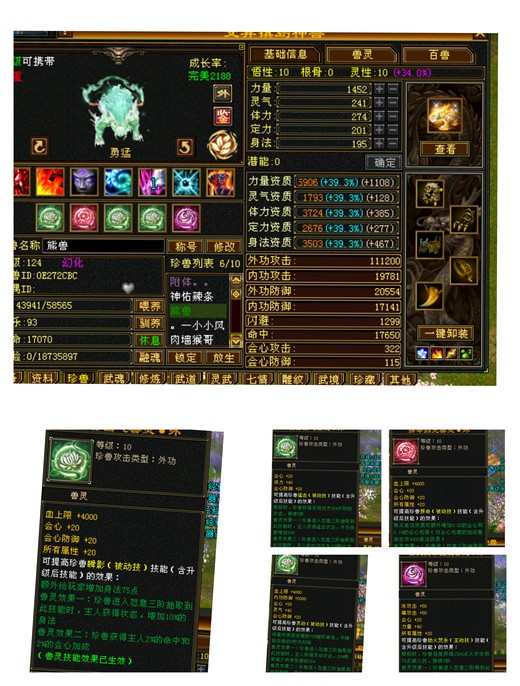 携带等级:其他等级 | 等级:124 | 悟性10 | 灵性10 | 最高资质:9999 | 【逆光代售宝宝交易全免手续费】商品图片