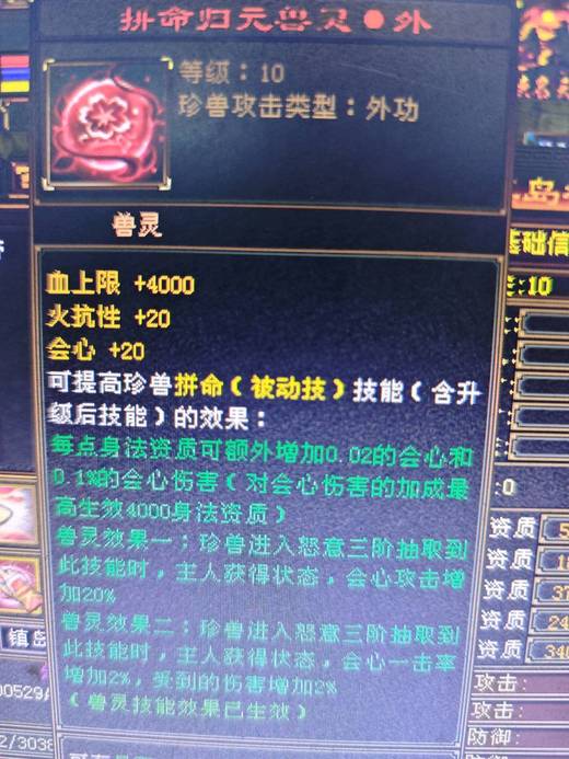 携带等级:其他等级 | 等级:88 | 悟性7 | 灵性10 | 最高资质:9999 | 【逆光代售宝宝交易全免手续费】商品图片