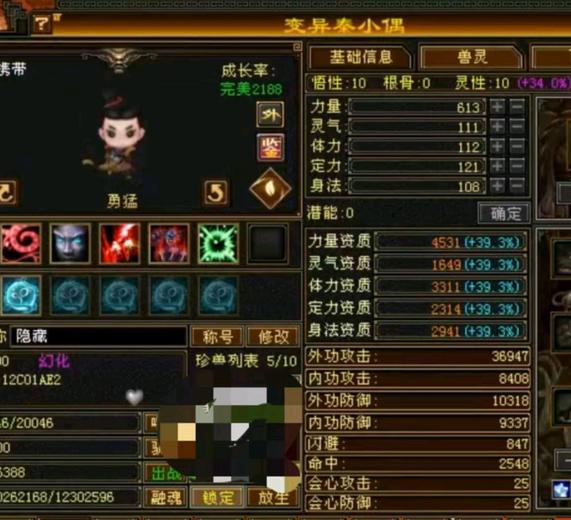 外攻宝宝 | 勇猛 | 携带等级:95级 | 等级:100 | 悟性10 | 灵性10 | 最高资质:4531 | 【逆光代售宝宝交易全免手续费】商品图片