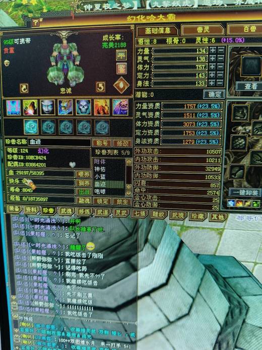 携带等级:95级 | 等级:124 | 悟性8 | 灵性6 | 最高资质:3073 | 【逆光代售宝宝交易全免手续费】商品图片