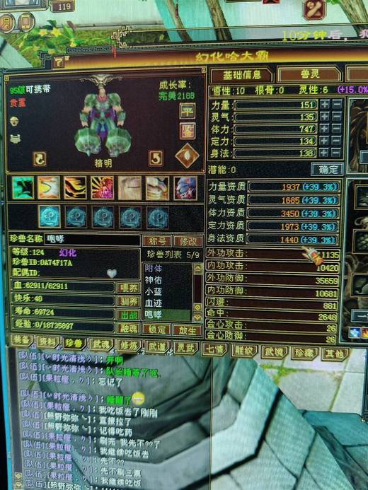 携带等级:95级 | 等级:124 | 悟性10 | 灵性6 | 最高资质:3450 | 【逆光代售宝宝交易全免手续费】商品图片