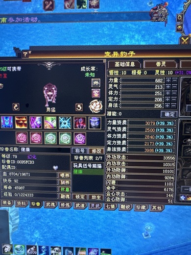 身法宝宝 | 勇猛 | 携带等级:65级 | 等级:79 | 悟性10 | 灵性10 | 最高资质:3986 | 【逆光代售宝宝交易全免手续费】商品图片