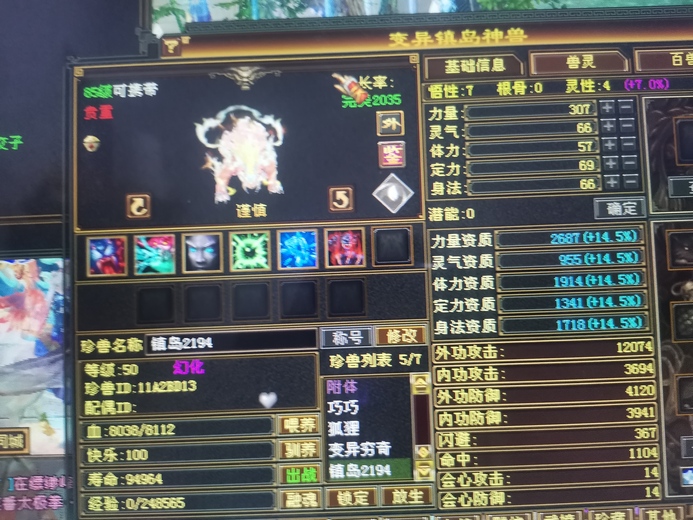 外攻宝宝 | 谨慎 | 携带等级:85级 | 等级:85 | 悟性7 | 灵性4 | 最高资质:2194 | 【逆光代售宝宝交易全免手续费】商品图片