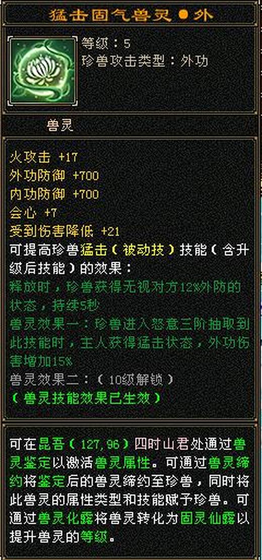 外攻宝宝 | 精明 | 携带等级:95级 | 等级:124 | 悟性10 | 灵性10 | 最高资质:4322 | 【逆光代售宝宝交易全免手续费】商品图片