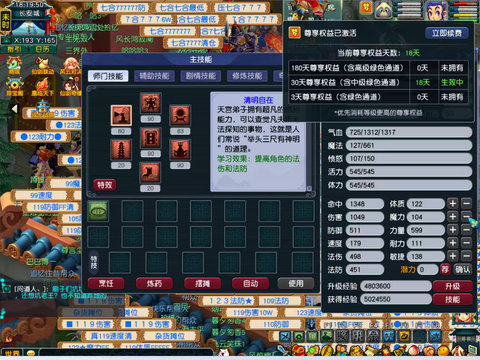 【MUW09265】 | 总经验:26000万 | 等级:99 | 天宫 | 存在换绑CD | 男 | 【买号找回永久包赔】