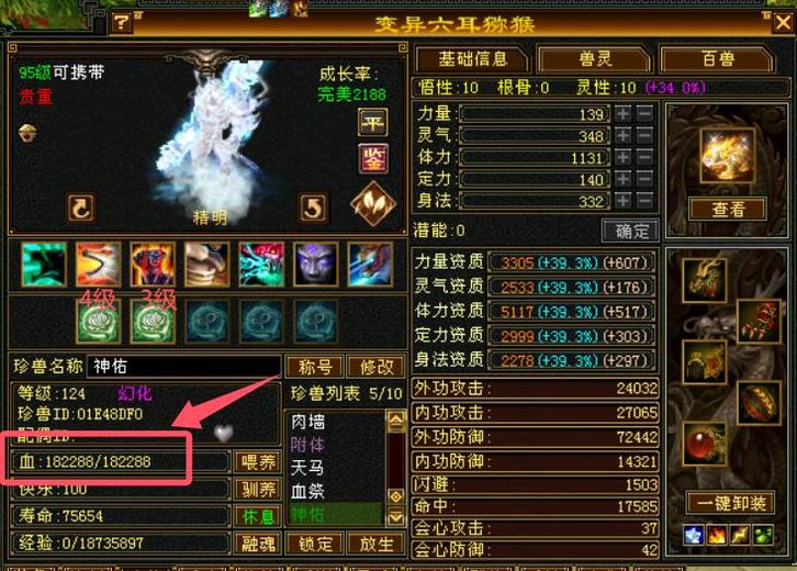 携带等级:95级 | 等级:124 | 悟性10 | 灵性10 | 最高资质:4600 | 【逆光代售宝宝交易全免手续费】商品图片